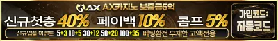 카지노사이트 ax카지노 야설탑