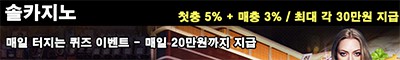 카지노사이트 솔카지노 야설탑