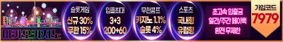토토사이트 마카오카지노 야설탑