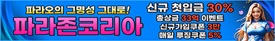카지노사이트 파라존코리아카지노 야설탑
