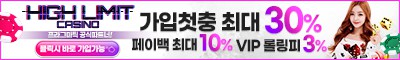 카지노사이트 하이리밋슬롯 야설탑