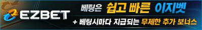 토토사이트 이지벳 야설탑