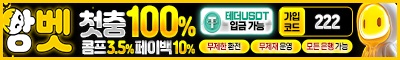 토토사이트 앙벳 야설탑