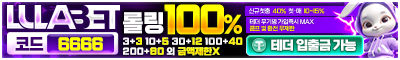 토토사이트 룰라벳 야설탑