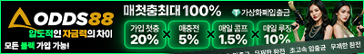토토사이트 오즈88 야설탑