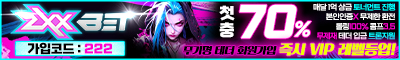 토토사이트 지엑스엑스 야설탑
