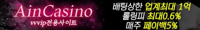 카지노사이트 아인카지노 야설탑