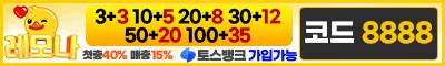 토토사이트 레모나 야설탑