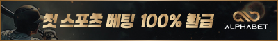토토사이트 알파벳 야설탑