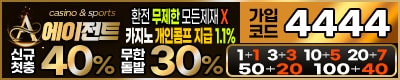 토토사이트 에이전트 야설탑