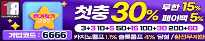 토토사이트 즐겨찾기 야설탑