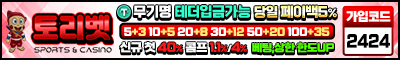 토토사이트 토리벳 야설탑